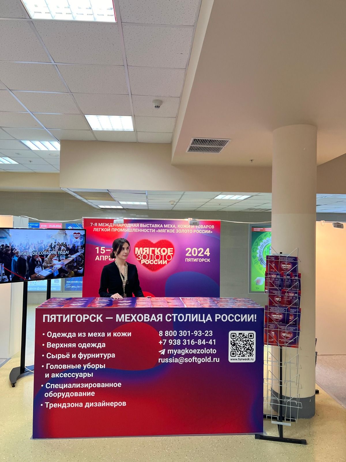 МДЦ «Мягкое Золото» принимает участие в международной b2b выставке в Москве.