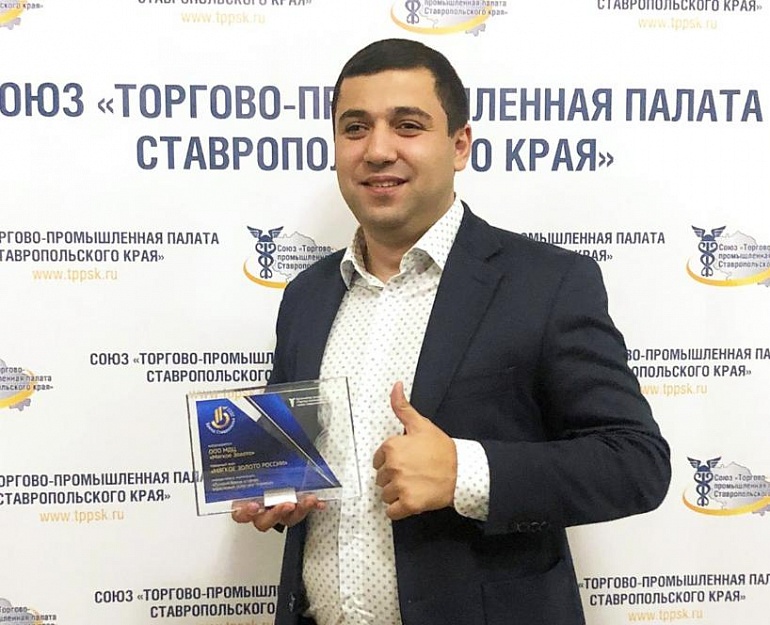 МДЦ «Мягкое Золото» получил диплом «Бренд Ставрополья»